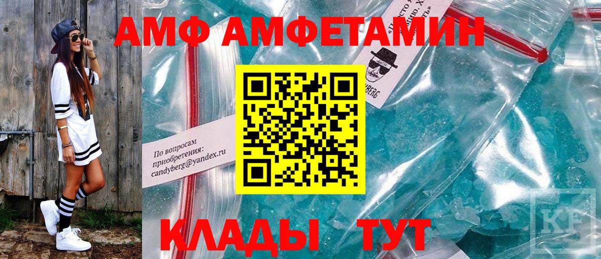 АМФ  АМФЕТАМИН  Вход с VPN  Амфетамин Premium  Верхняя Салда 