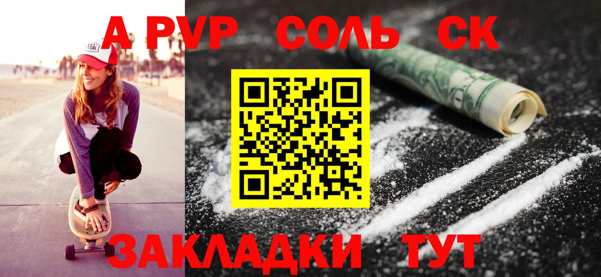 Alpha PVP Соль Верхняя Салда