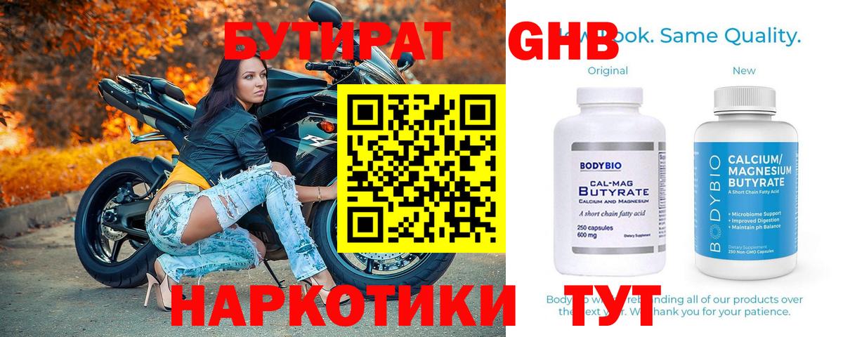 Бутират оксана Верхняя Салда