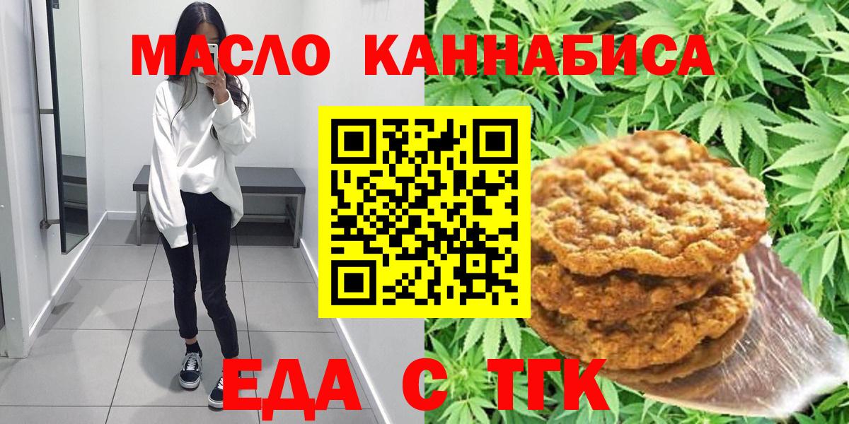 Cannafood конопля  Вход с VPN  Верхняя Салда 
