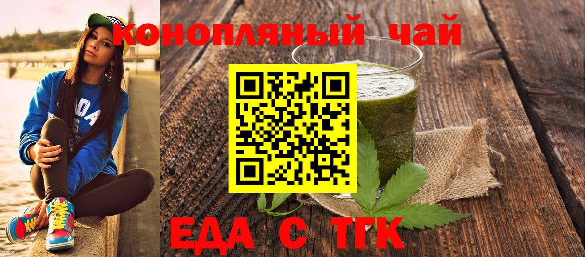 Cannafood конопля Верхняя Салда