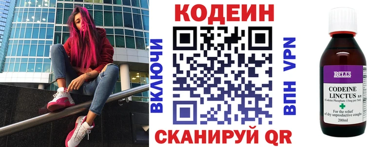 Кодеин напиток Lean (лин)  Верхняя Салда 