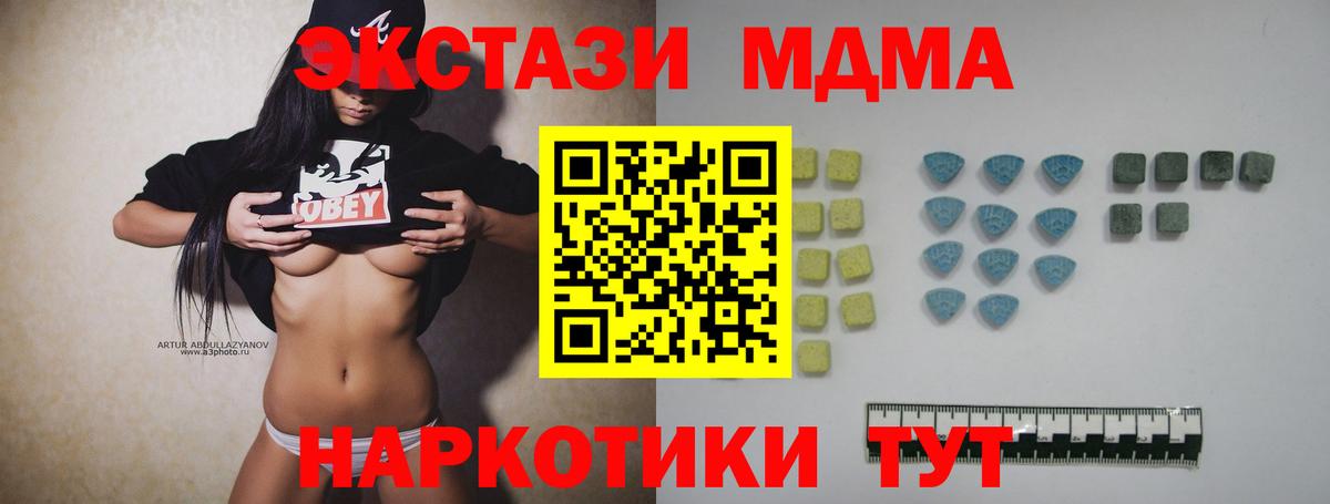 Ecstasy круглые  Вход с VPN  Экстази  Верхняя Салда  Экстази TESLA 