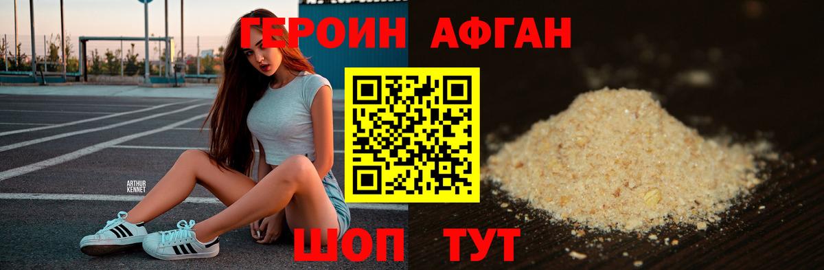 ГЕРОИН Heroin  Вход с VPN  Верхняя Салда 