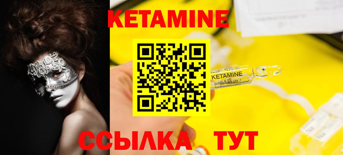 Кетамин VHQ  Кетамин ketamine  Вход с VPN  Верхняя Салда 