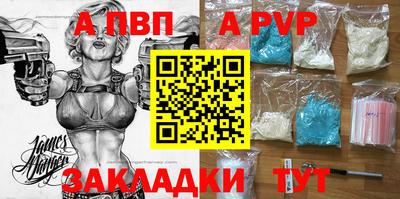 Альфа ПВП Балахна