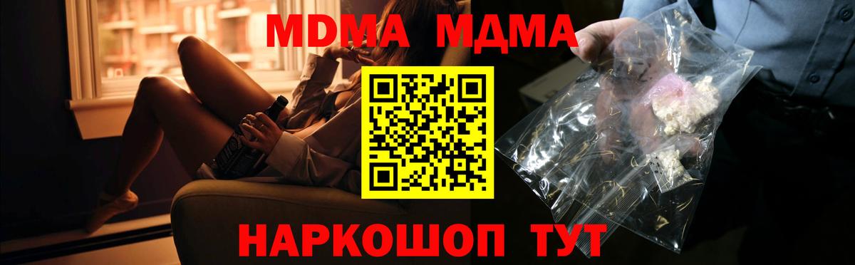 МДМА  Вход с VPN  МДМА VHQ  Верхняя Салда  MDMA Molly 