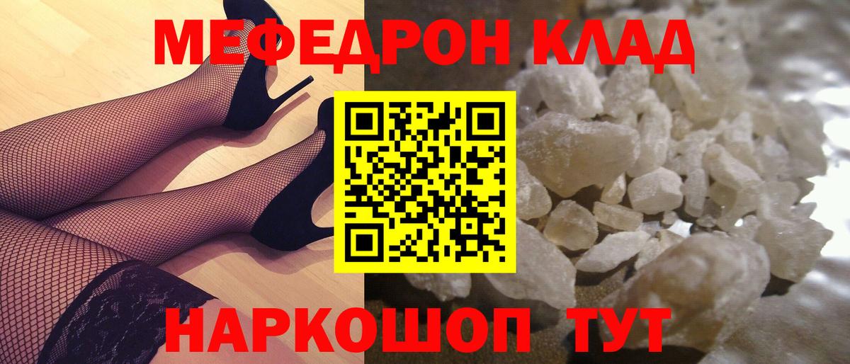 МЯУ-МЯУ  МЕФ 4 MMC  Вход с VPN  Верхняя Салда  Мефедрон кристаллы 