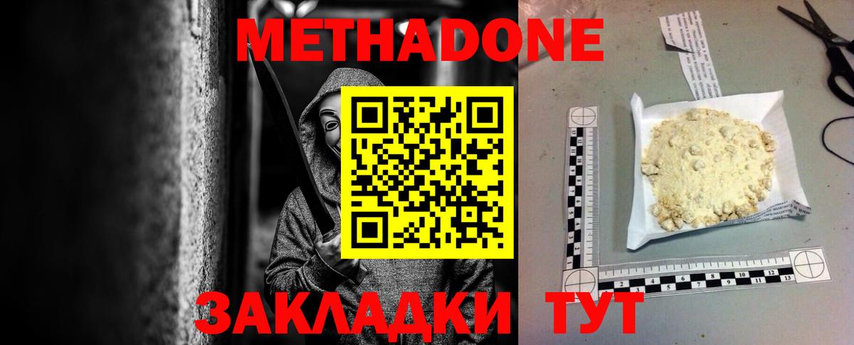 Верхняя Салда  Метадон VHQ  Вход с VPN  Метадон белоснежный 