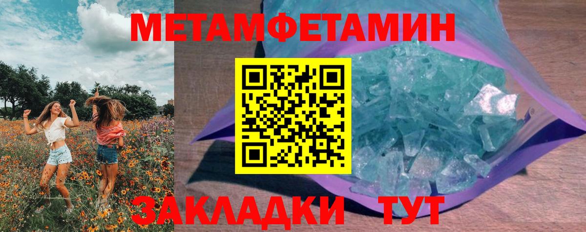 МЕТАМФЕТАМИН Декстрометамфетамин 99.9% Верхняя Салда