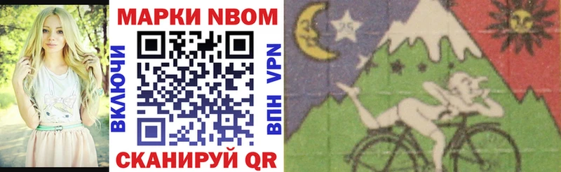Марки NBOMe 1,8мг  Верхняя Салда 