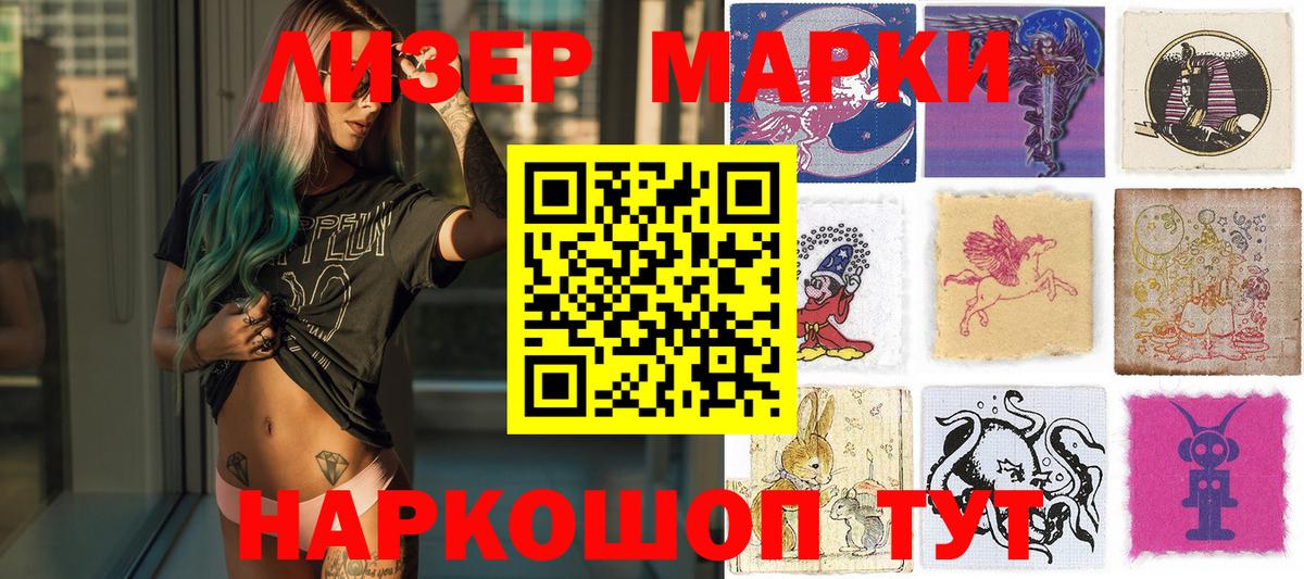 Марки N-bome 1500мкг  Марки N-bome 1500мкг  Вход с VPN  Верхняя Салда 