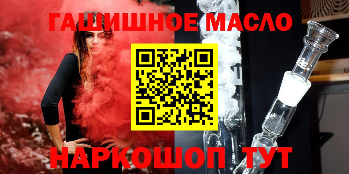 ТГК концентрат  ТГК концентрат  Вход с VPN  Верхняя Салда 