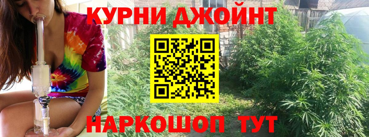 Верхняя Салда  Бошки Шишки Bruce Banner  Каннабис конопля  Вход с VPN 